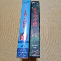 購入者決定しましたVHS　もののけ姫&千と千尋の神隠し　　200円の画像