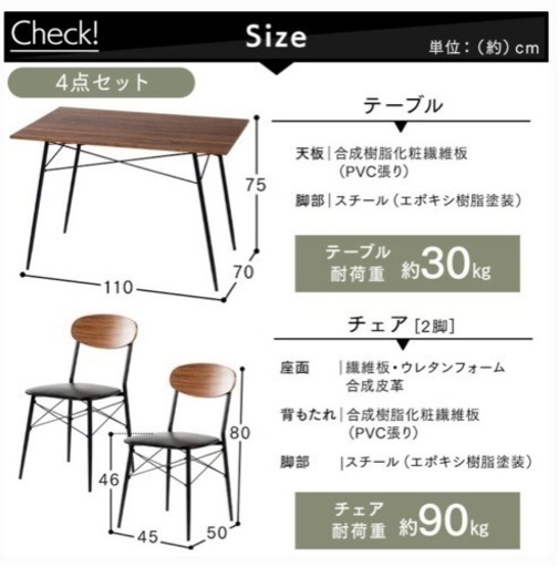 テーブル＆チェア2つ