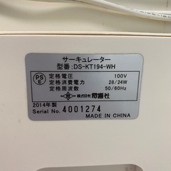 ZEPEAL サーキュレーター DS-KT194-WHの画像