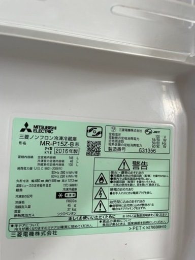 家電3点セット 2016年製