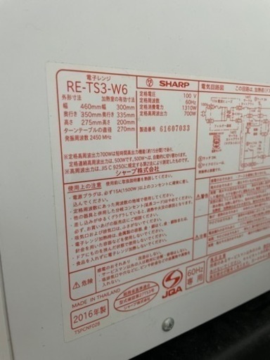 家電3点セット 2016年製