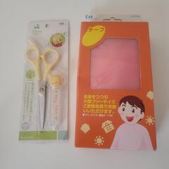 子ども用　ハサミ　ケープ　新品未開封
