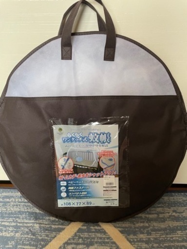 【最終値下げ！】新品✨　ベビー蚊帳