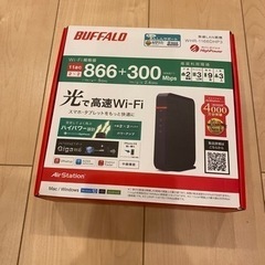 無線LANルーター　BUFFALO WHR-1166DHP3 