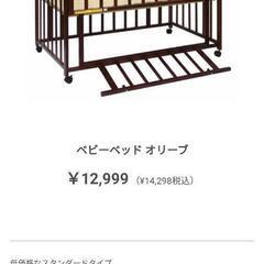 【お取引中】ベビーベッド　西松屋　現行品
