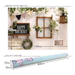 おうちがおしゃれなスタジオに変身するフォトポスター　中古or未使用の画像