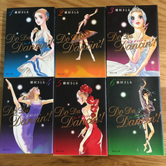 Do Da Dancin'：ドゥ ダ ダンシン（槇村さとる）全巻...