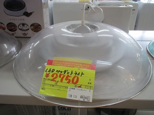 ID:G20018978　ＬＥＤペンダント照明