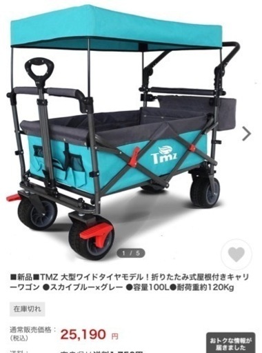未使用品♪蚊帳付き?アウトドアワゴン　大型犬も可能カート　キャリー　屋根萱付き折りたたみ