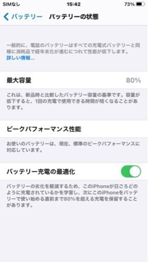 iPhone8 スペースグレイ 64GB