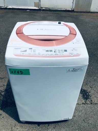 ①2165番 東芝✨電気洗濯機✨AW-70DM‼️