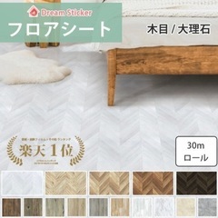 【譲り先決定！！！】フロアシート シール グレーヘリンボーン柄の画像