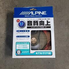 インナーバッフル