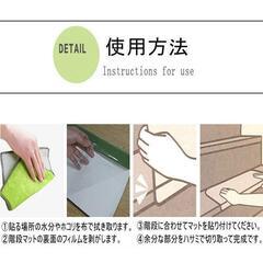 静電吸着マット 階段 階段マット 最終値下げの画像