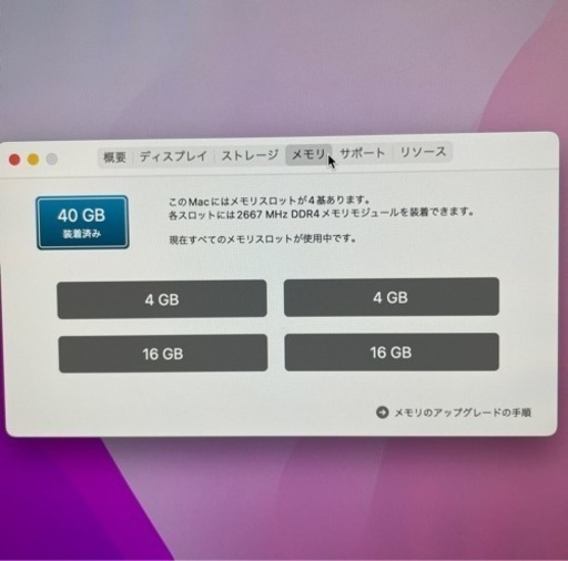 iMac 27インチ メモリ40GB 2019 Core i5