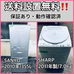 送料設置無料❗️業界最安値✨家電2点セット 洗濯機・冷蔵庫114