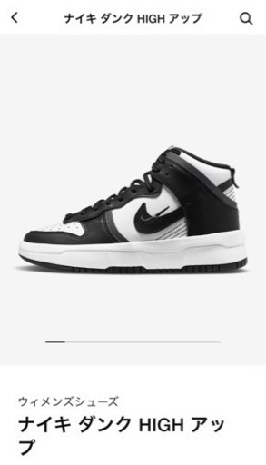 NIKE DUNK HIGH UP /ナイキ　ダンク　パンダダンク