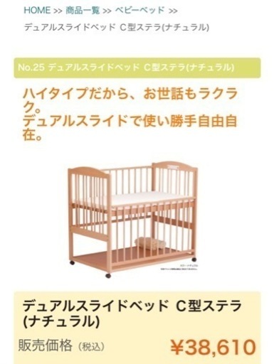 練馬引取限定★配達も可 国産日本製サワベビーベビーベッドハイタイプベッドガード付