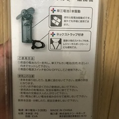 ミニ扇風機　5個セットの画像