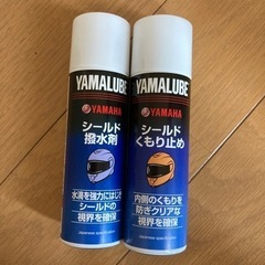 【引渡し決定済】中古　シールド撥水剤・くもり止め