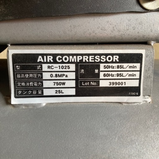 エアーコンプレッサー 100V 1馬力 25L エアーコンプレッサー 25L オイルレス [WBS-25] 1.2馬力 約540×360 
