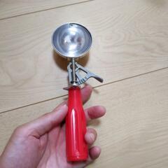 取引中　差し上げます　アイスをすくうやつ　おもちゃ