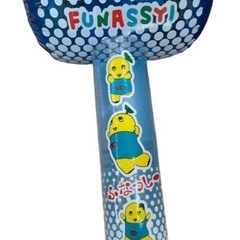ふなっしー フナッシー ★ ジャンボ フロート ハンマー 鈴入り ★ 95㌢の画像