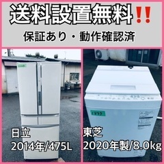  超高年式✨送料設置無料❗️家電2点セット 洗濯機・冷蔵庫 1110