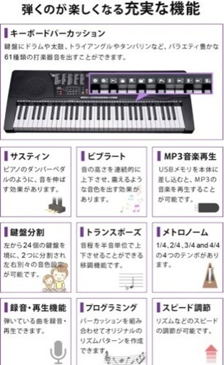 SunRuck 電子ピアノ61鍵盤