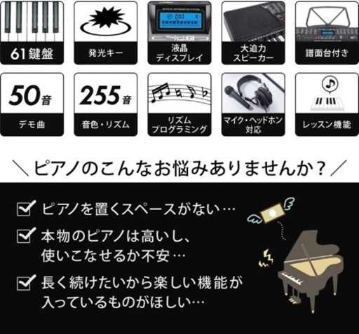 SunRuck 電子ピアノ61鍵盤
