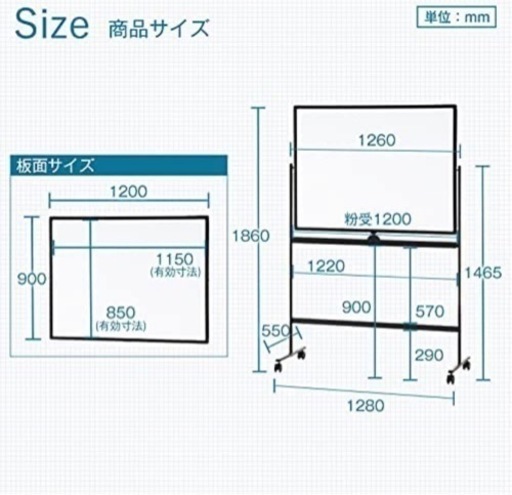 【定価15000円】ホワイトボード（移動式）
