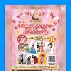 753kidsファッションショー開催💕💕
