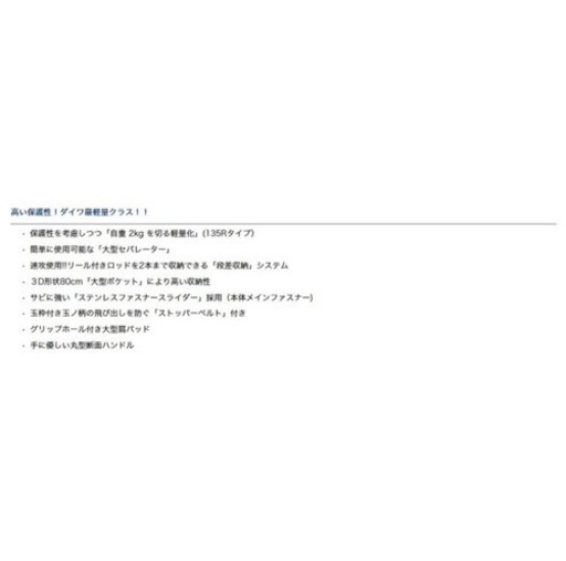 ダイワ (Daiwa) プロバイザー　ロッドケース145R（C）シルバー