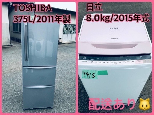 ⭐️8.0kg⭐️ 送料設置無料！最強割引★洗濯機/冷蔵庫！！在庫処分 ！！116