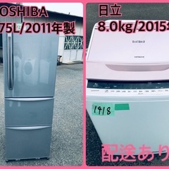 ⭐️8.0kg⭐️ 送料設置無料！最強割引★洗濯機/冷蔵庫！！在庫処分 ！！116