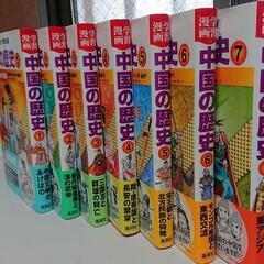 【極上美品】学習漫画 中国の歴史の画像