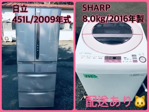 ⭐️8.0kg⭐️ 送料設置無料！最強割引★洗濯機/冷蔵庫！！在庫処分 ！！118