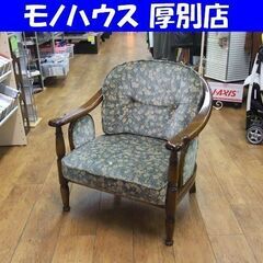 【オールドカリモク】金華山　1人掛けソファ　アームチェア　ヴィンテージ オールドカリモク】アームチェア・1人掛けソファ・ラウンジチェア