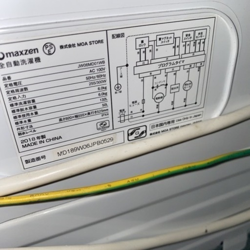 大阪限定●配送無料●2018年製●マクゼン●JW06MD01WB●洗濯機