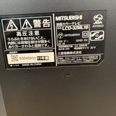 【お取引中】MITSUBISHI 三菱 REAL LCD-32ML10 液晶テレビ 32V型　11年製　の画像