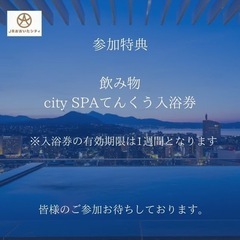 延期になりました！9/4アミュプラザ大分屋上広場ナイトエクササイズの画像