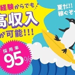 遠方でも安心☆簡単作業で安定した職に就ける！！9