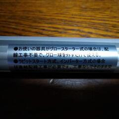 新品未使用！LED蛍光灯！キッチンライトの蛍光灯をLEDに簡単交換　直管　15W型　初期不良返金します！残りわずか！の画像