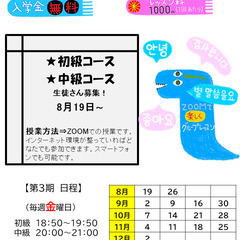 🌈全国どこからでもオンラインレッスン