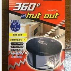 【期間限定ALL500円】虫除け　超音波式　害虫　駆除機　防虫