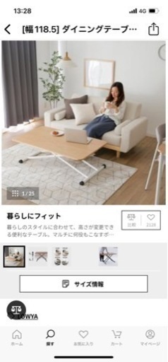 LOWYA ダイニングテーブル　昇降式　折り畳みテーブル