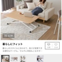 LOWYA ダイニングテーブル　昇降式　折り畳みテーブルの画像