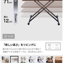 LOWYA ダイニングテーブル　昇降式　折り畳みテーブルの画像