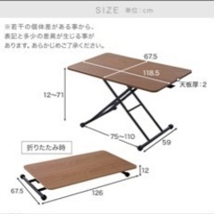 LOWYA ダイニングテーブル　昇降式　折り畳みテーブルの画像