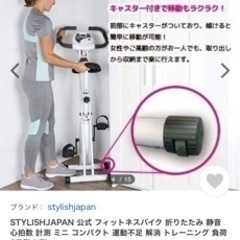 フィットネスバイクの画像